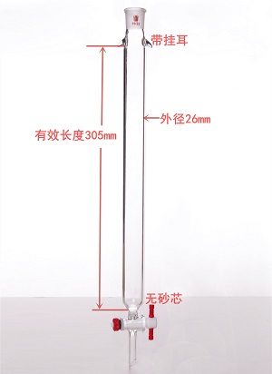 加耳 层析柱,φ26mm,有效长305mm,节门孔径:2mm,19/22 C189263R
