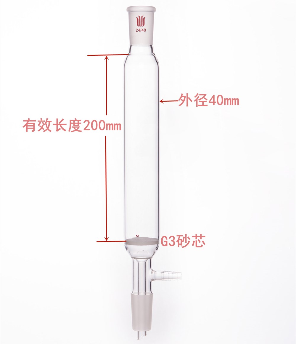 具小嘴减压层析柱,上下磨口24/40,管径:40mm,管长:200mm,M F384020M